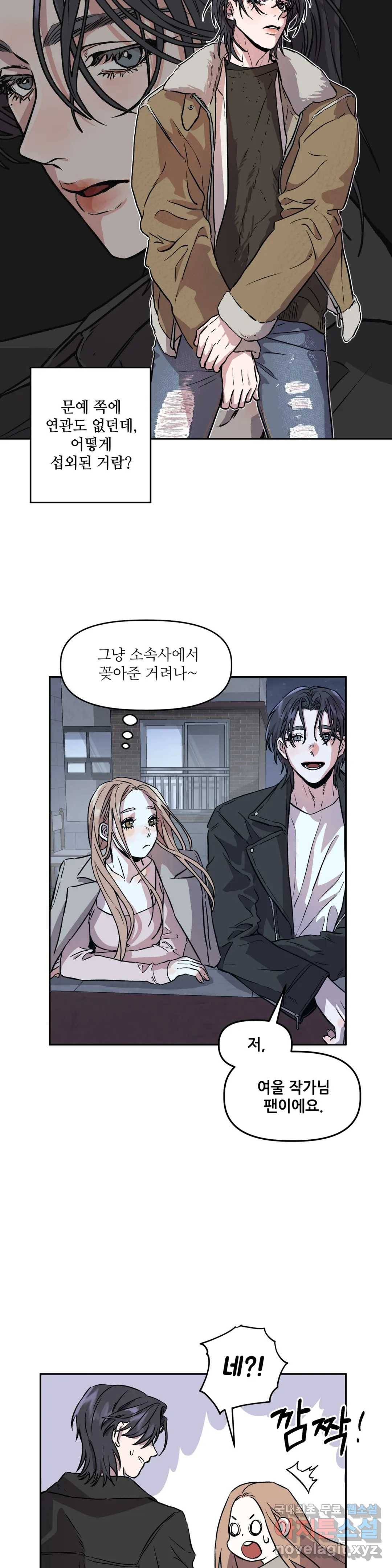 착한 여친 2화 21