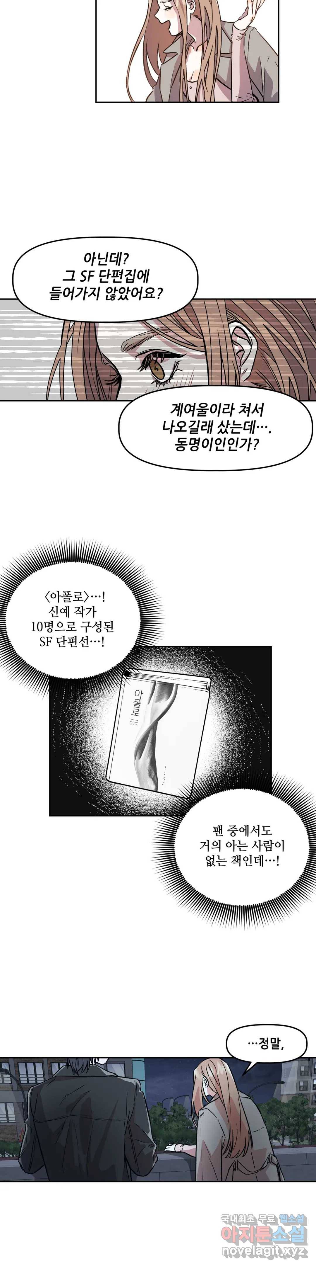 착한 여친 2화 23
