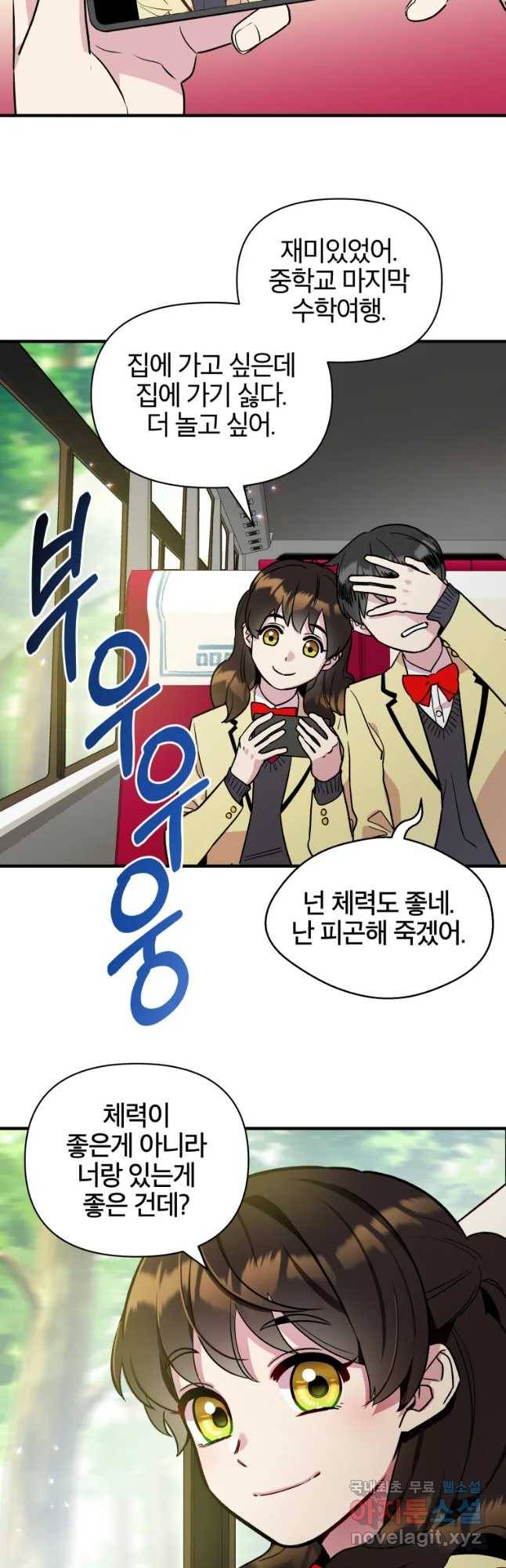 그리고 소녀가 검을 든다 1화 3