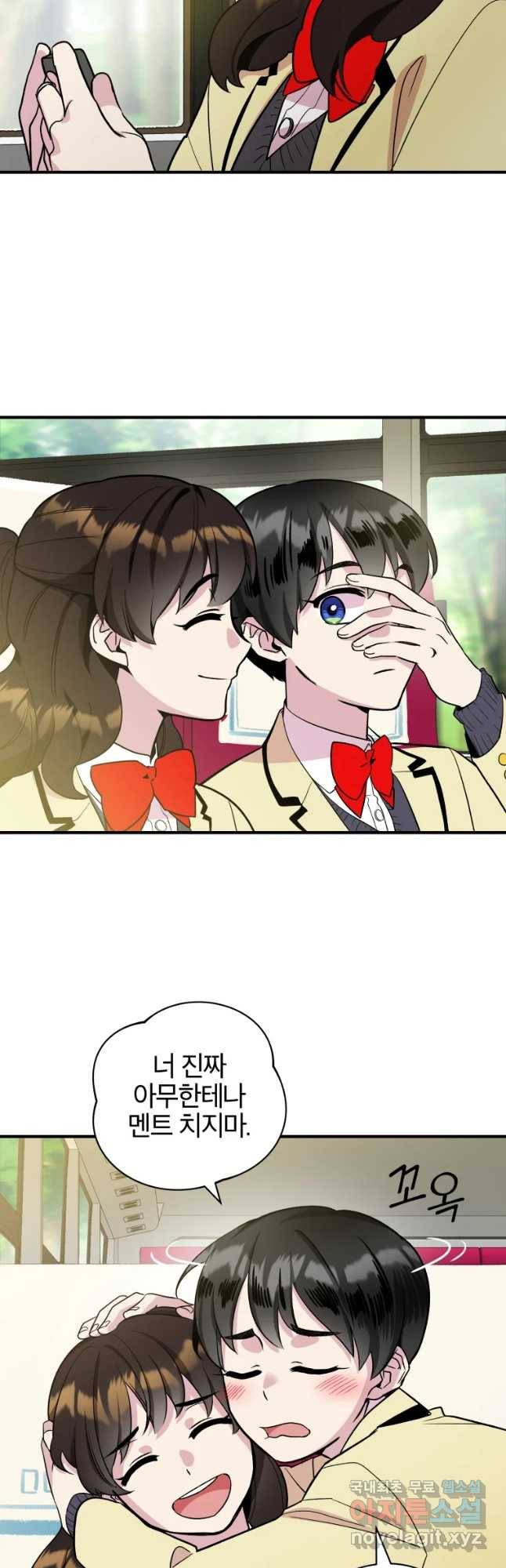 그리고 소녀가 검을 든다 1화 4