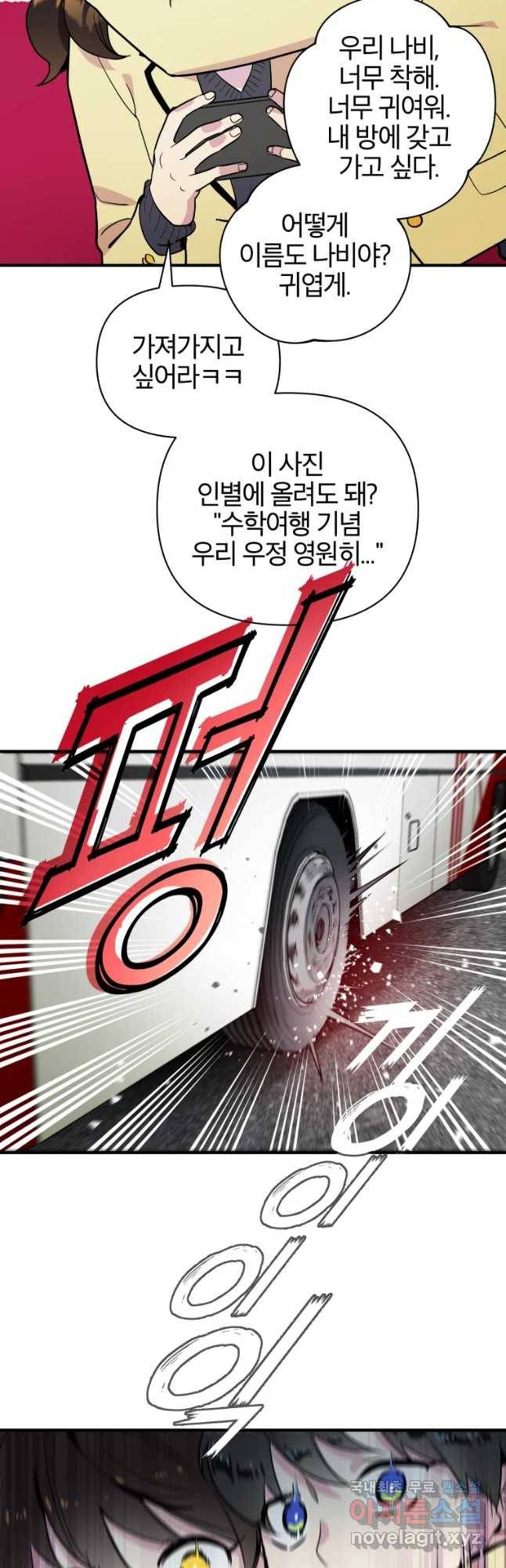 그리고 소녀가 검을 든다 1화 5