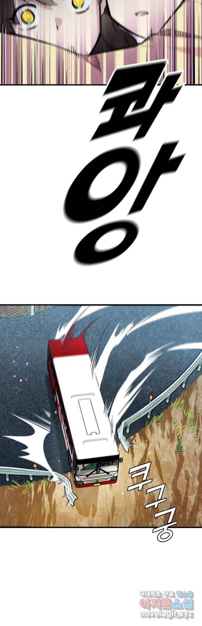 그리고 소녀가 검을 든다 1화 6