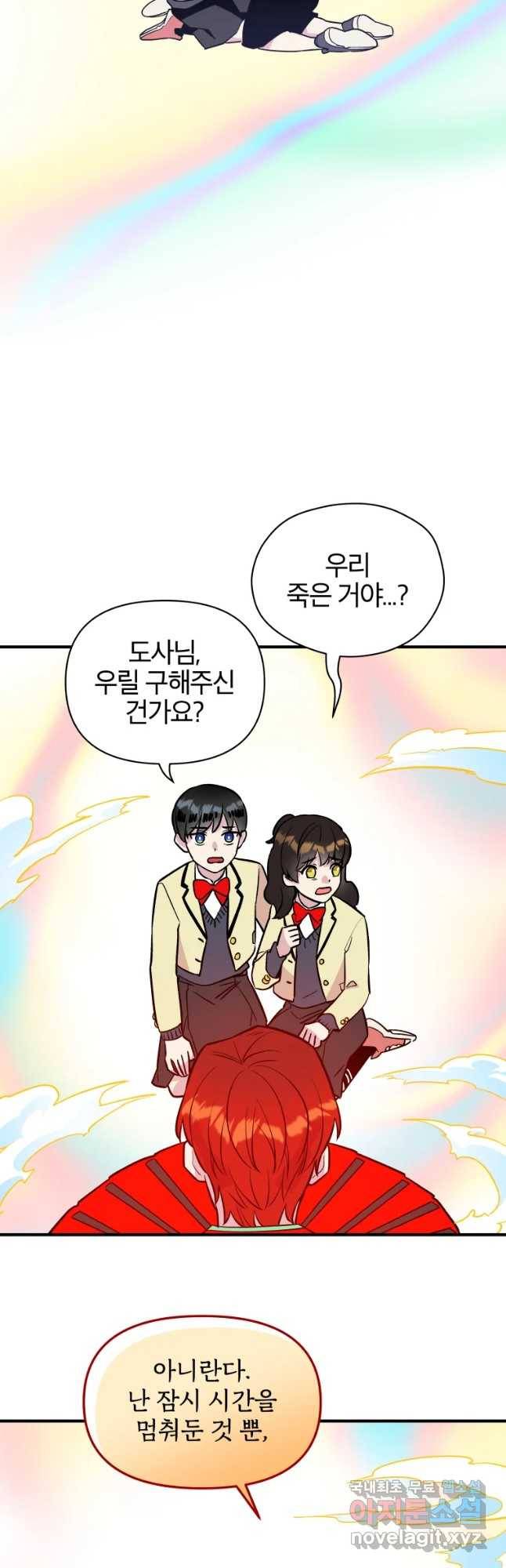그리고 소녀가 검을 든다 1화 10