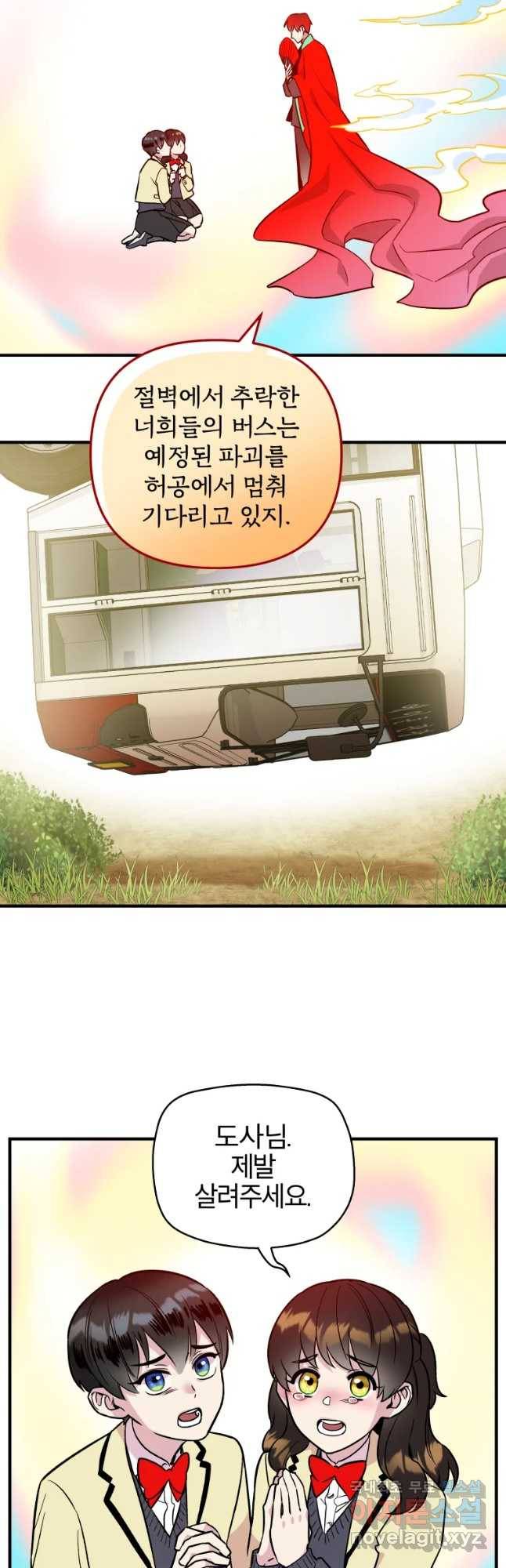 그리고 소녀가 검을 든다 1화 11