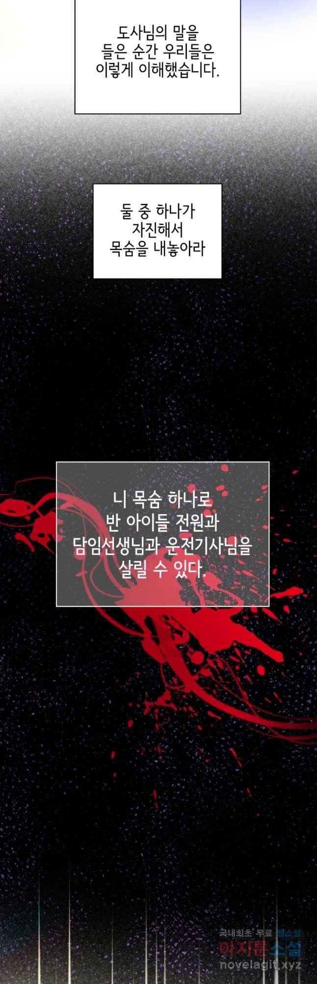 그리고 소녀가 검을 든다 1화 14