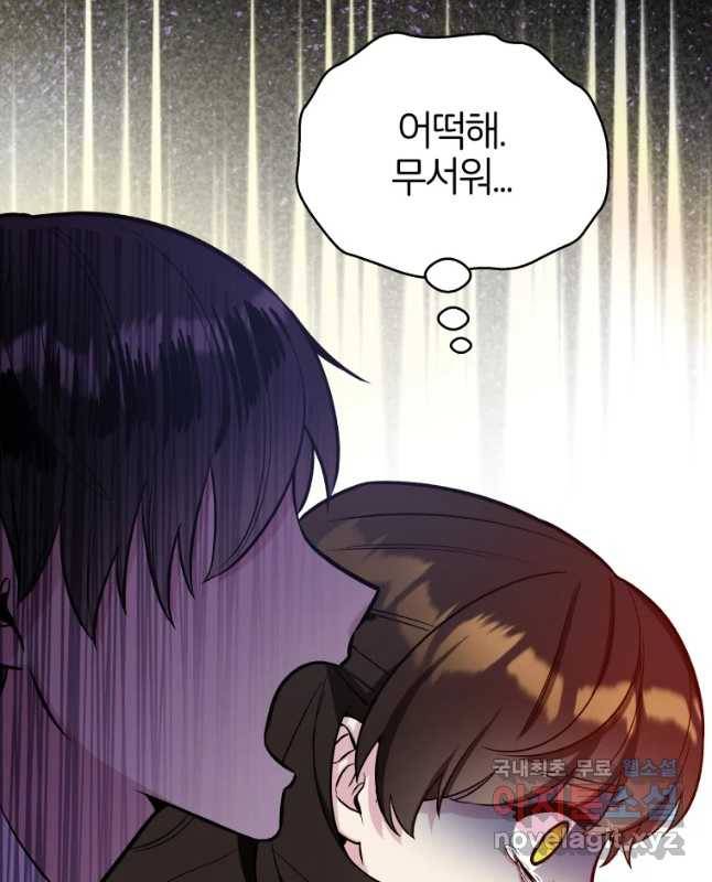 그리고 소녀가 검을 든다 1화 15