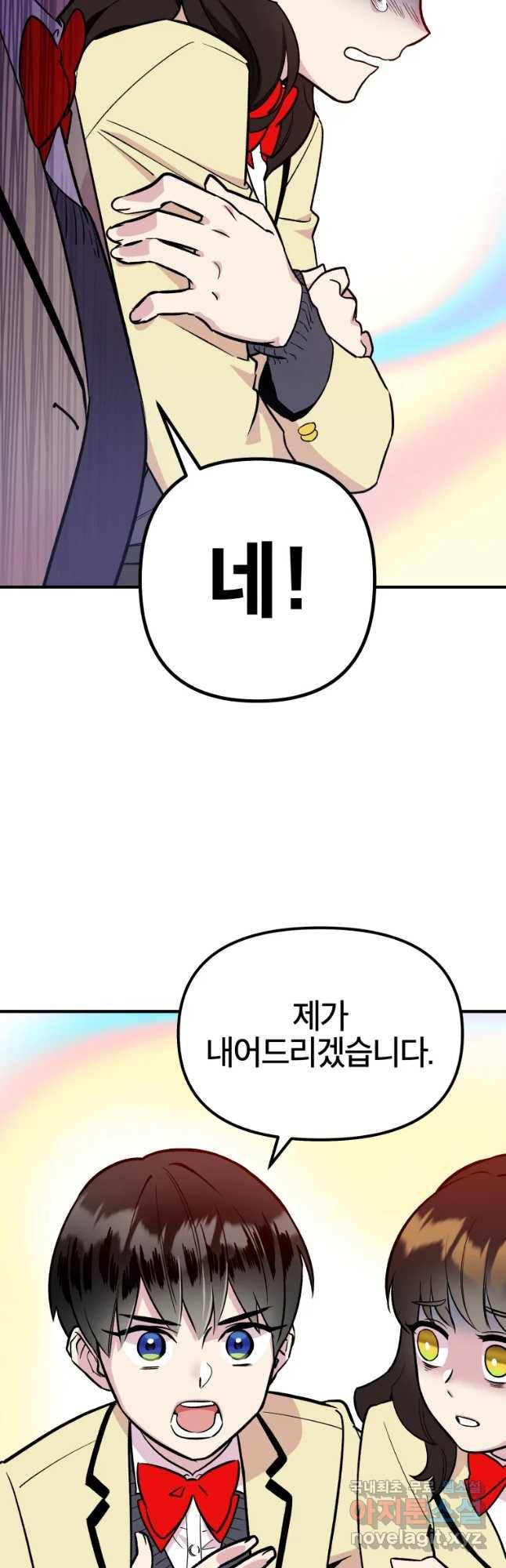 그리고 소녀가 검을 든다 1화 16