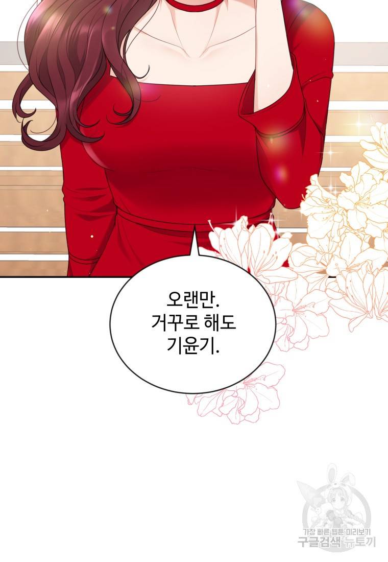 가르쳐주세요, 선배 2화 8