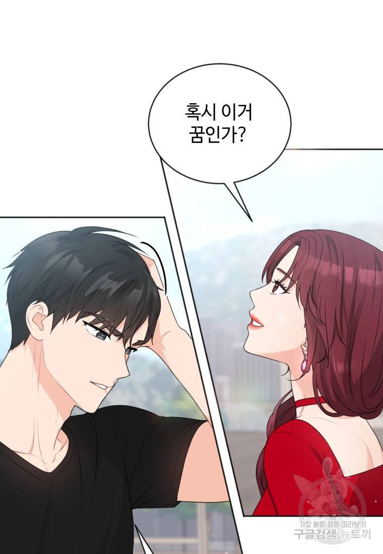 가르쳐주세요, 선배 2화 9