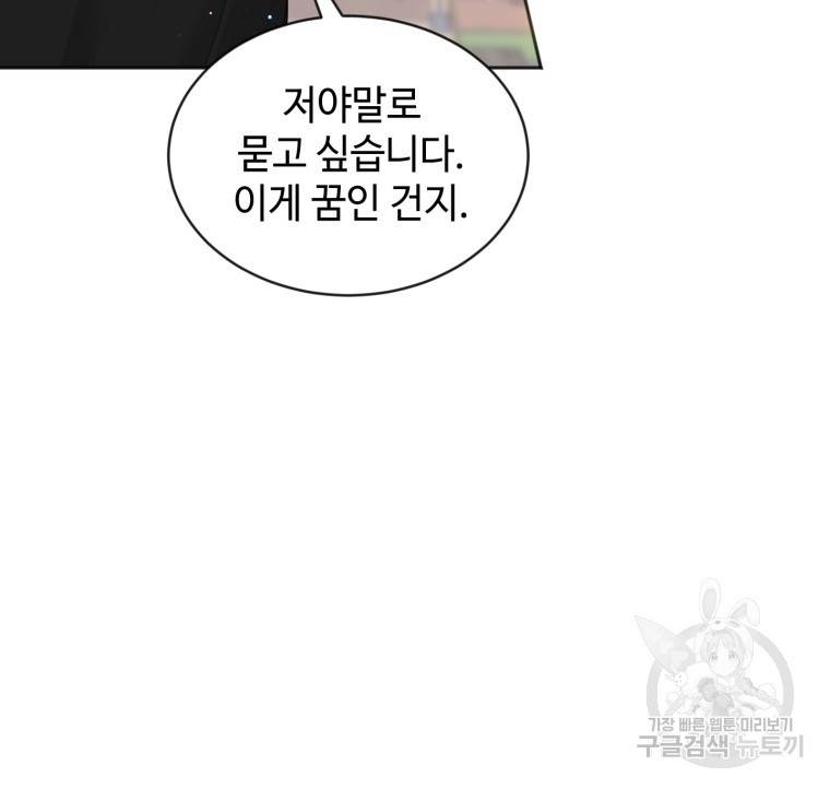 가르쳐주세요, 선배 2화 10