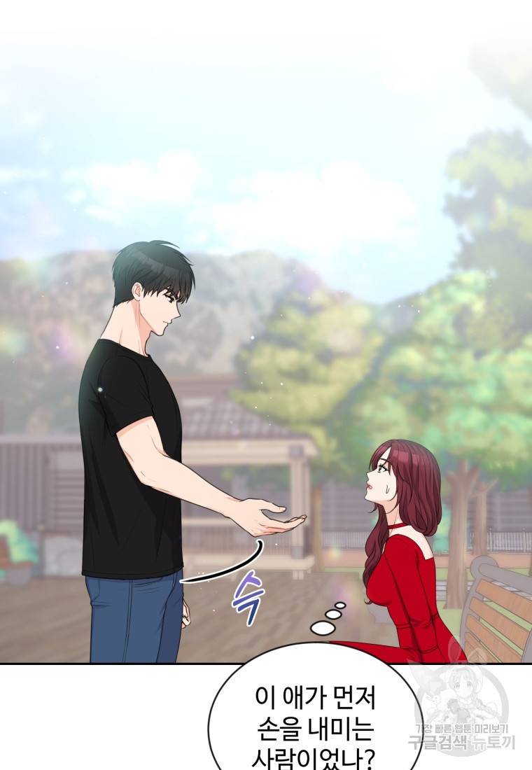 가르쳐주세요, 선배 2화 11