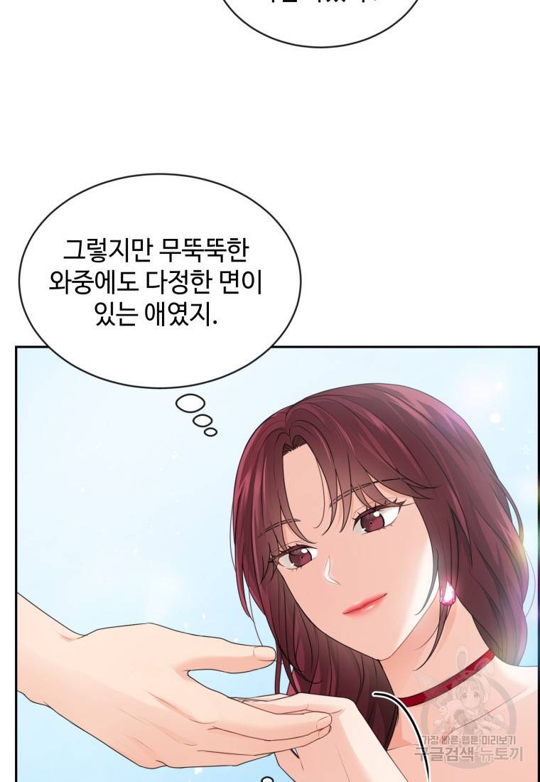 가르쳐주세요, 선배 2화 12