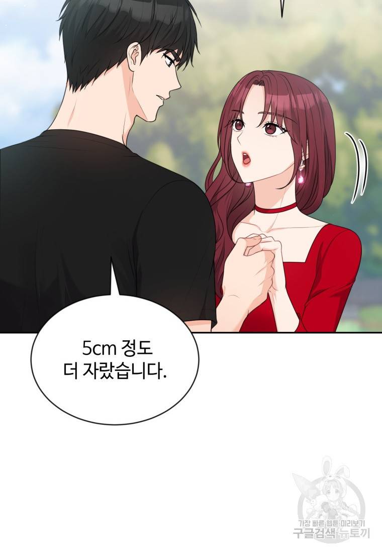 가르쳐주세요, 선배 2화 14