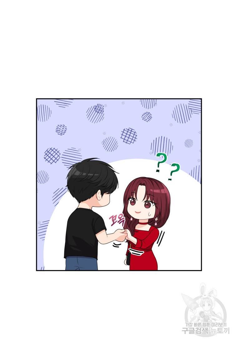 가르쳐주세요, 선배 2화 16