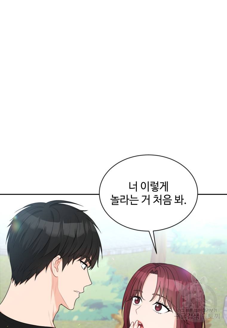 가르쳐주세요, 선배 2화 20