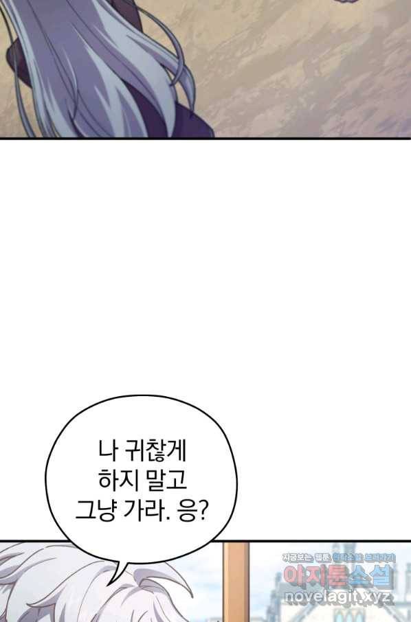 빌어먹을 환생 4화 5