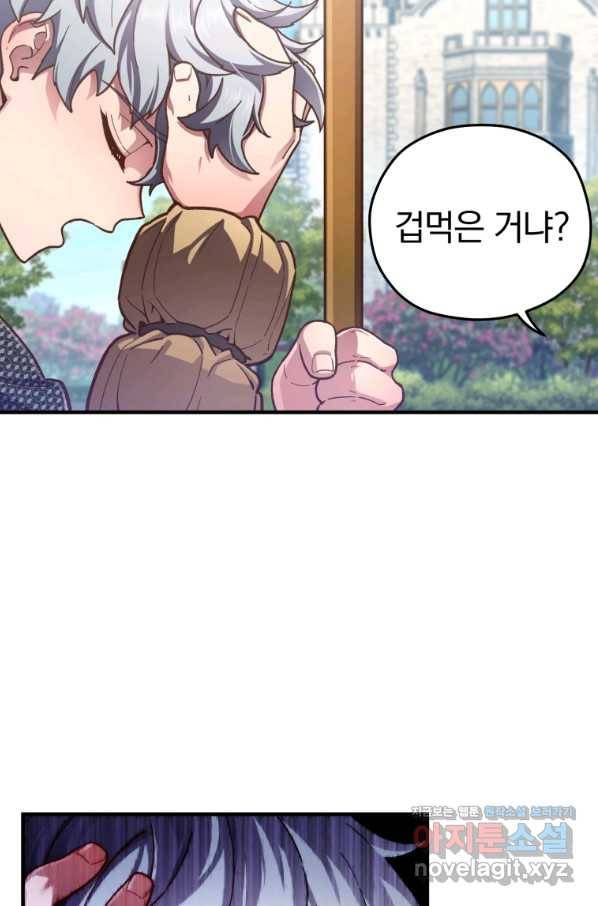 빌어먹을 환생 4화 6