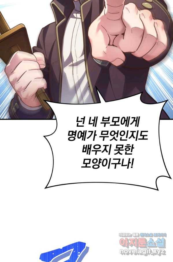 빌어먹을 환생 4화 12
