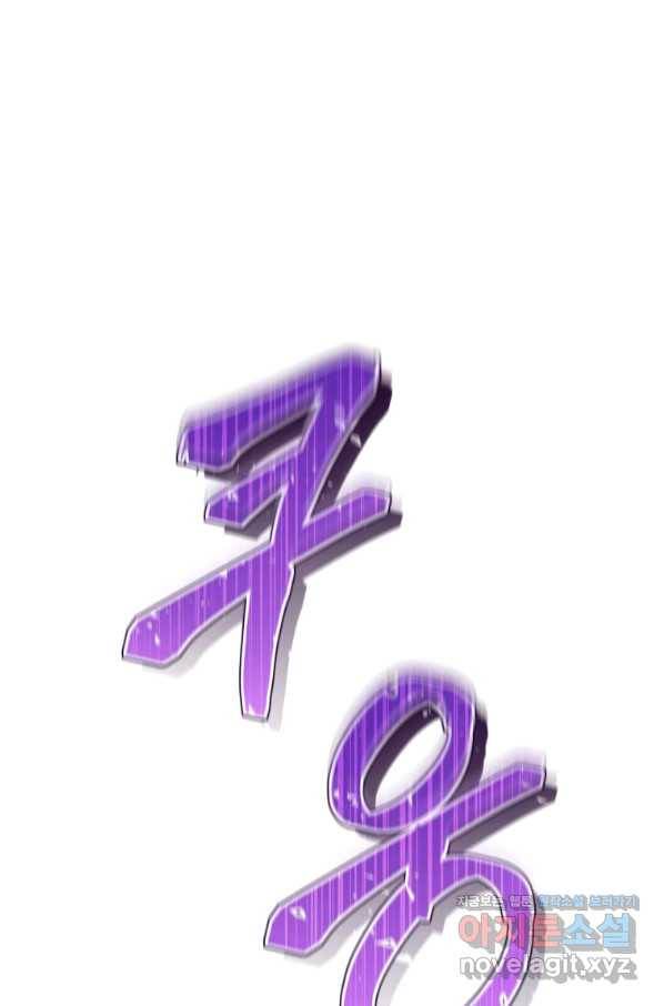 빌어먹을 환생 4화 17
