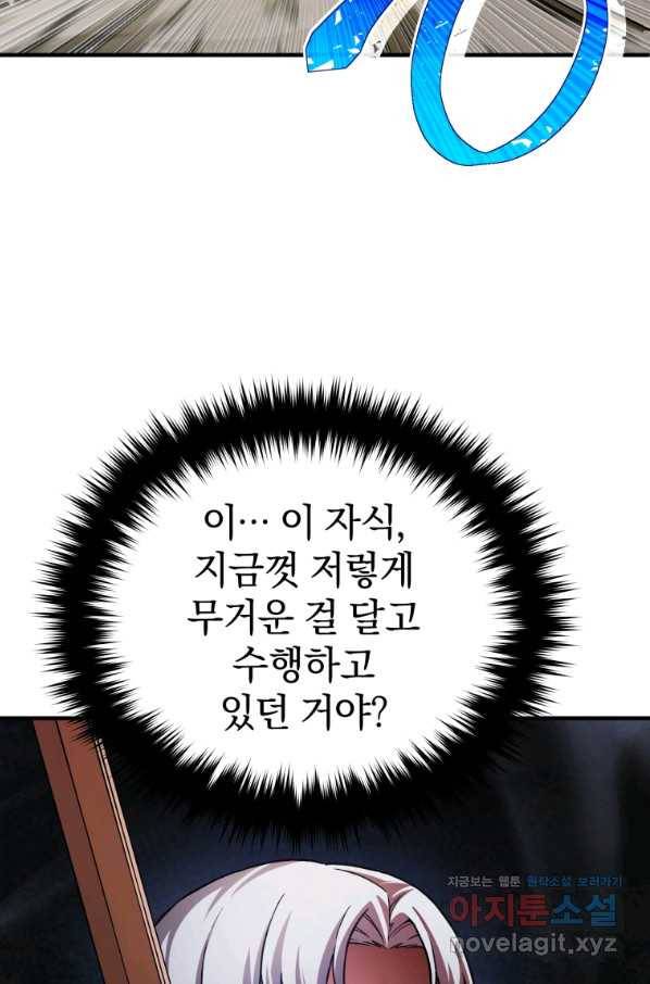빌어먹을 환생 4화 24