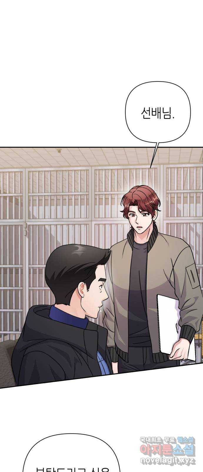성스러운 아이돌 78화 2