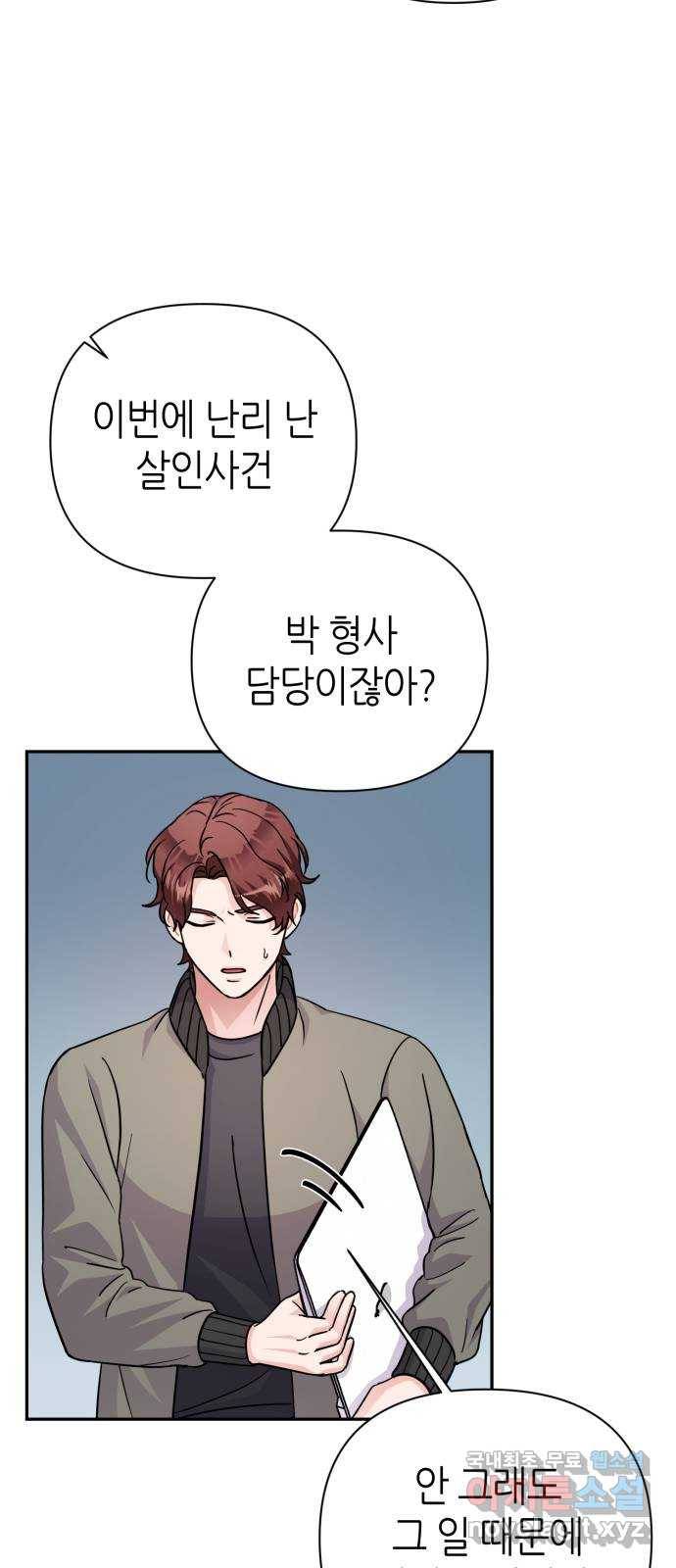 성스러운 아이돌 78화 6