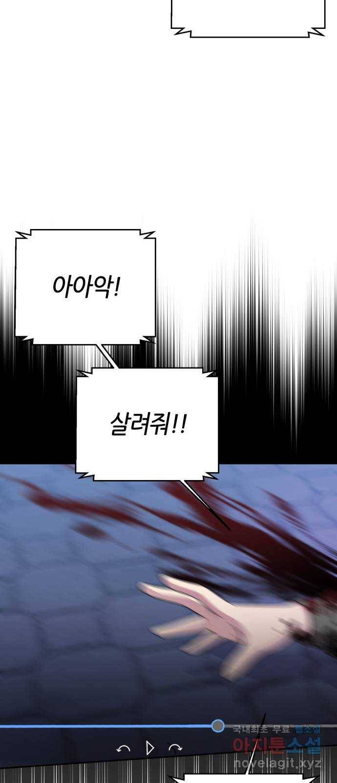 성스러운 아이돌 78화 13