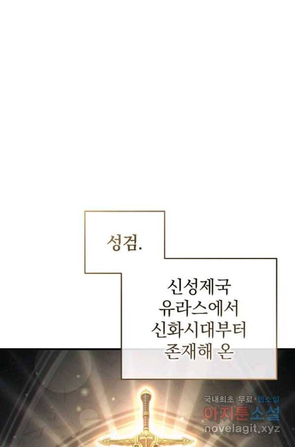 빌어먹을 환생 14화 1