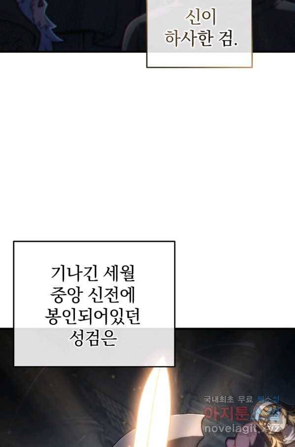 빌어먹을 환생 14화 3