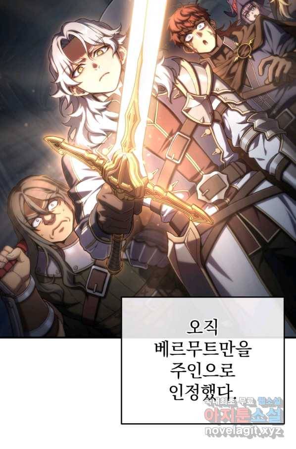 빌어먹을 환생 14화 4