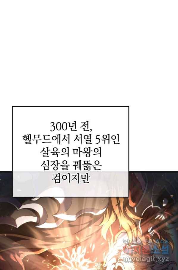 빌어먹을 환생 14화 5