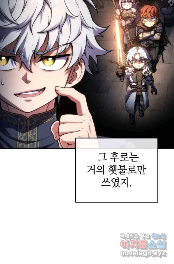 빌어먹을 환생 14화 7