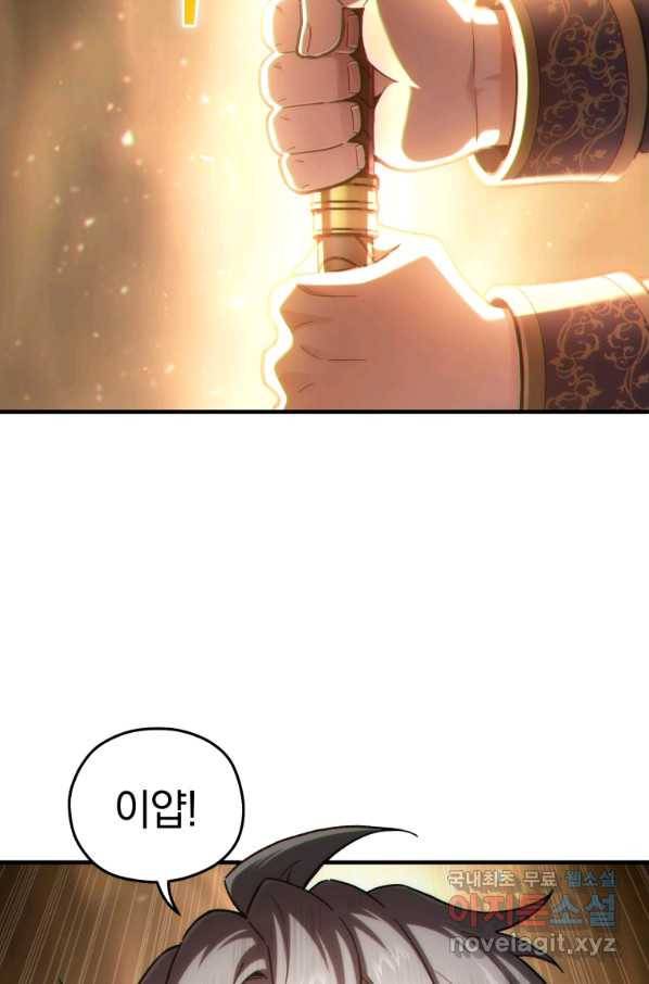 빌어먹을 환생 14화 10