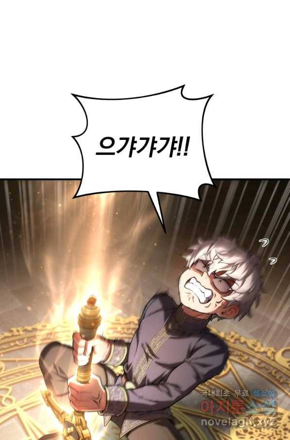 빌어먹을 환생 14화 12