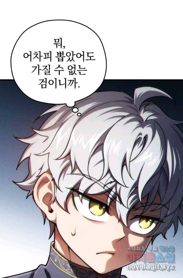 빌어먹을 환생 14화 15
