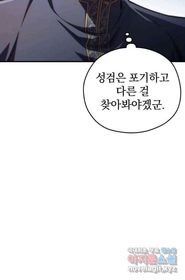 빌어먹을 환생 14화 16