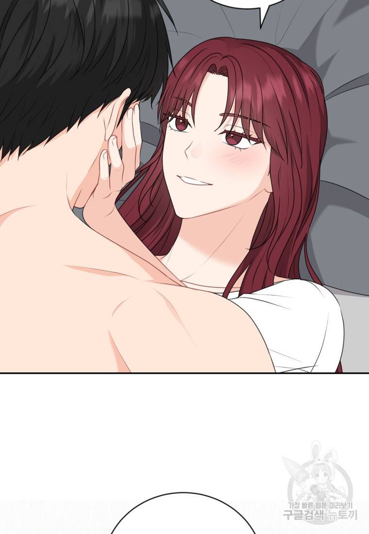 가르쳐주세요, 선배 17화 4