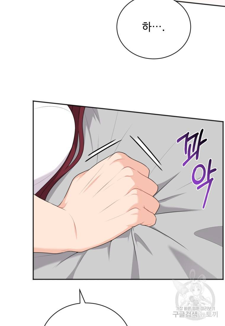 가르쳐주세요, 선배 17화 7