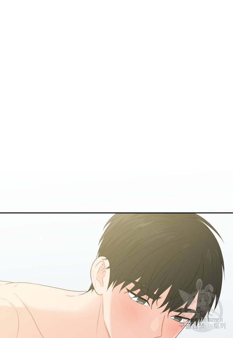 가르쳐주세요, 선배 17화 9