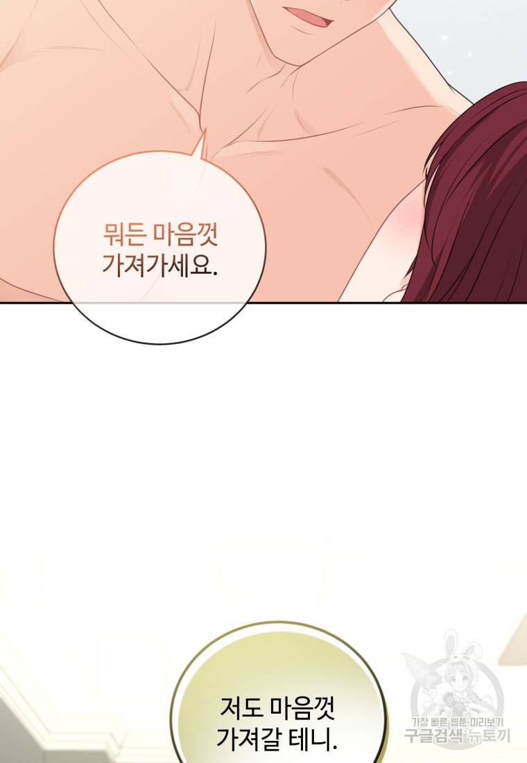 가르쳐주세요, 선배 17화 10