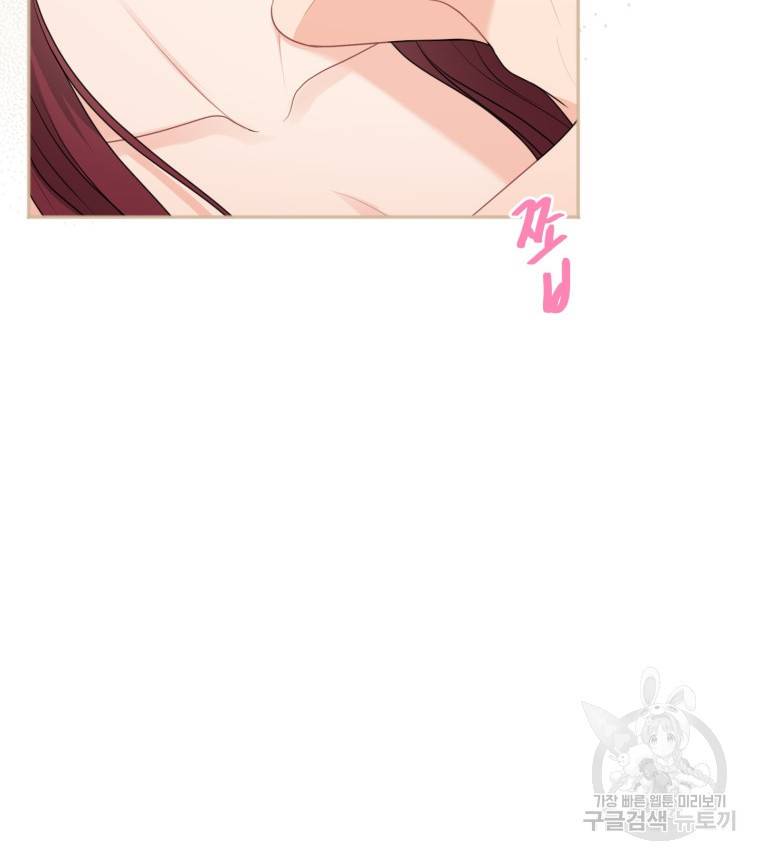 가르쳐주세요, 선배 17화 21