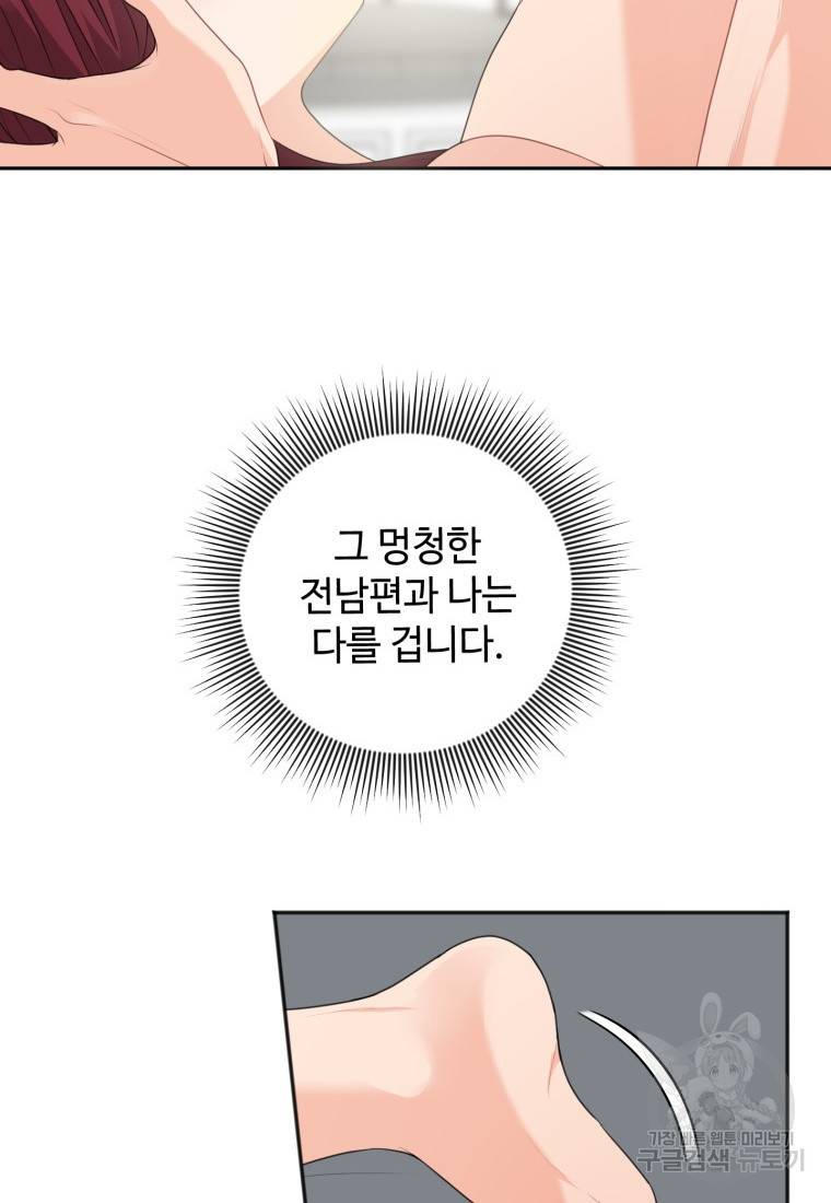 가르쳐주세요, 선배 17화 23