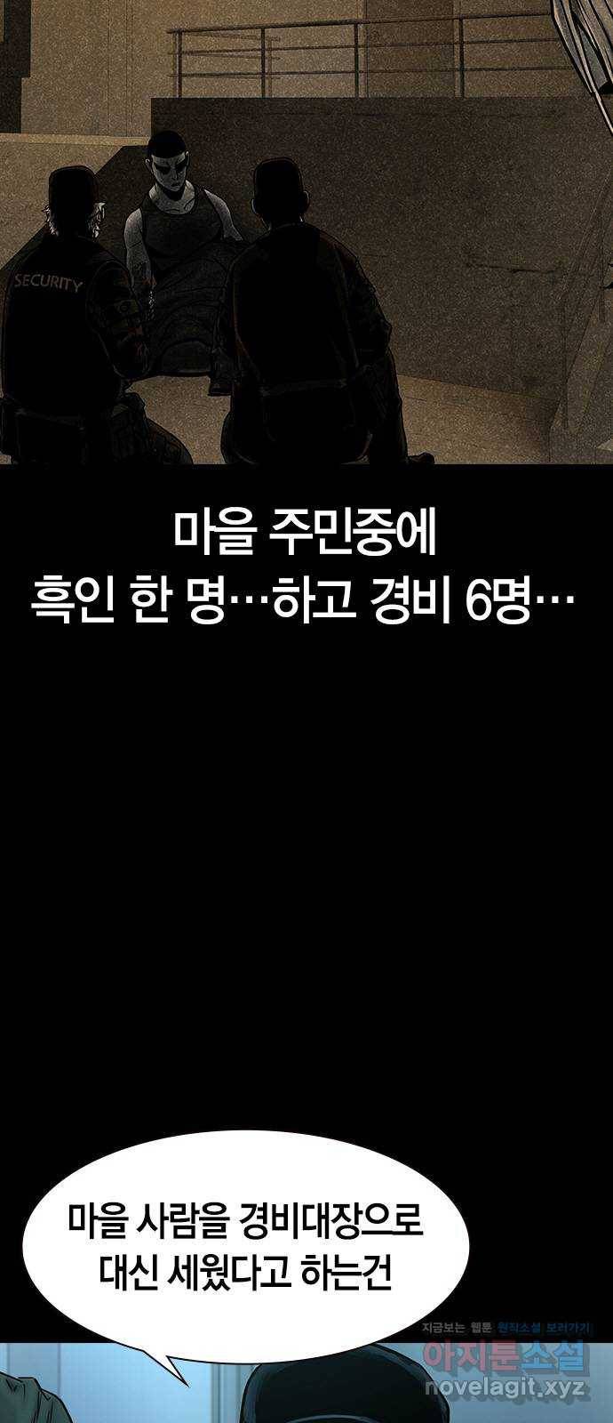 침묵의 밤 32화 3