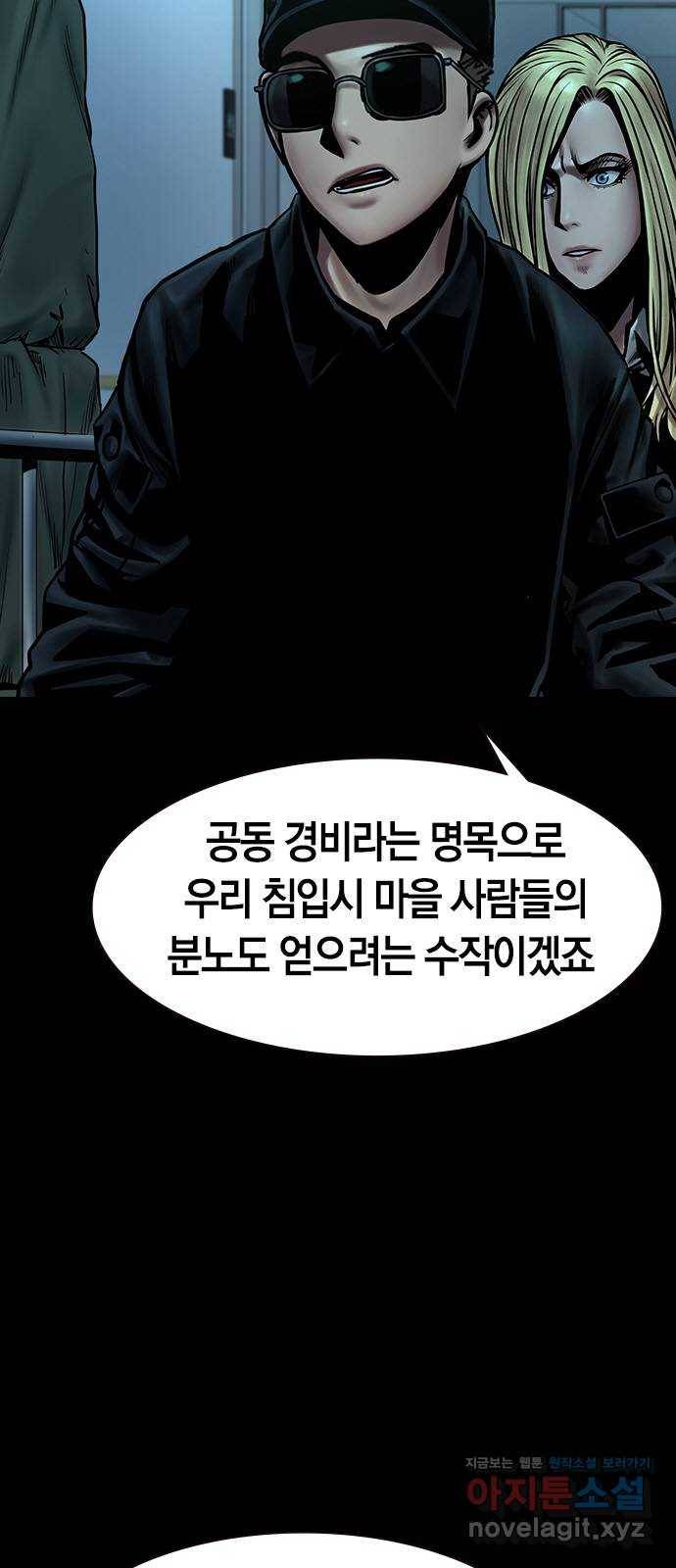 침묵의 밤 32화 4