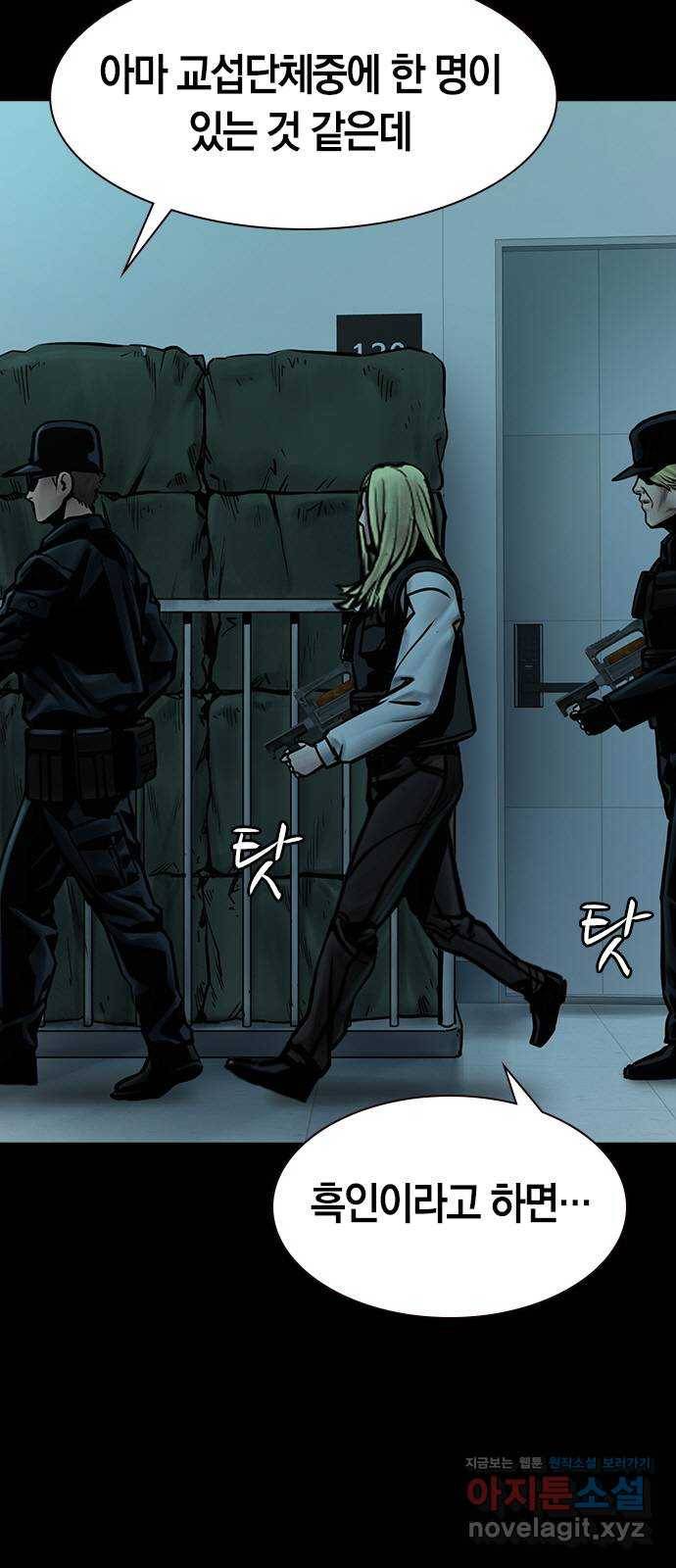 침묵의 밤 32화 5