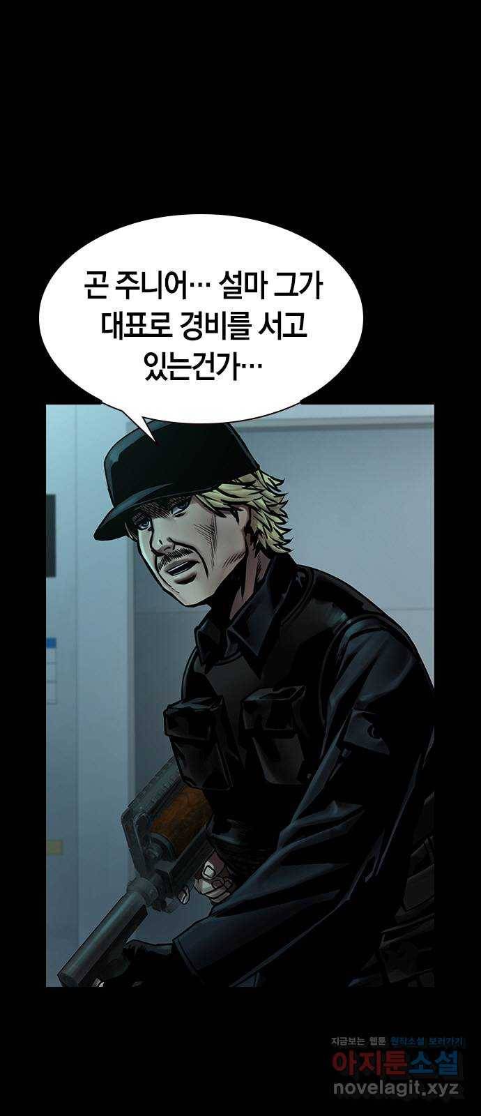 침묵의 밤 32화 6