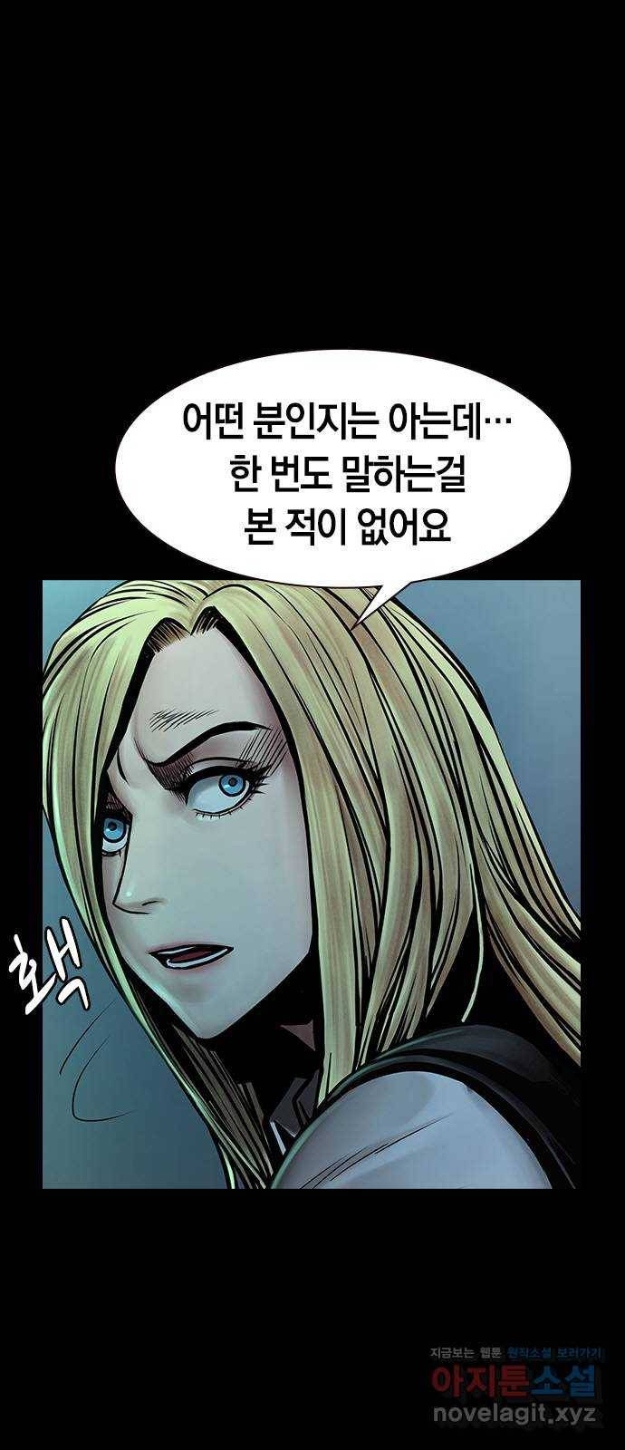 침묵의 밤 32화 7