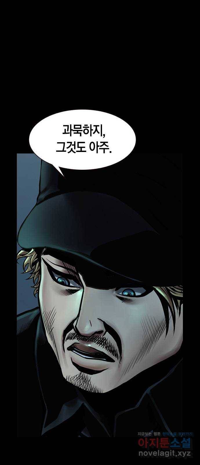 침묵의 밤 32화 8