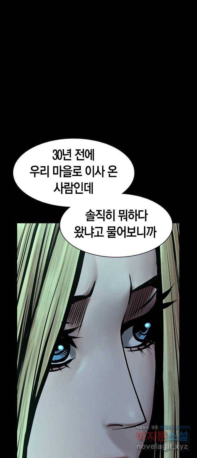 침묵의 밤 32화 9