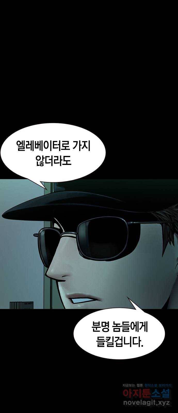 침묵의 밤 32화 16